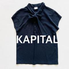 KAPITAL ノースリーブシャツ KAPITAL(キャピタル) / 20/-天竺 ノースリーブBIG-T（BUSTER