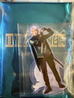五月雨江 山﨑晶吾　アクスタ　刀ミュ