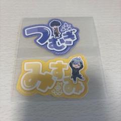 A3! 書店コラボ ステッカー 斑鳩三角 月岡紬