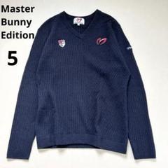 ブランド品専門の MASTER BUNNY EDITION(マスターバニー