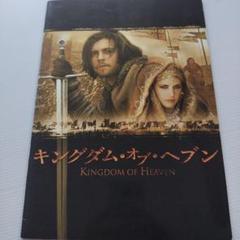 キングダム パンフレット フライヤー 入場特典 セット