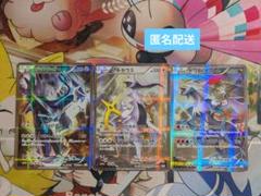ポケモンカード 伝説キラコレクション 3種 3枚 set