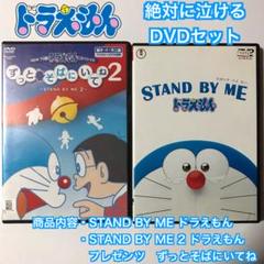 ドラえもん スタンドバイミー　DVD トイストーリー　名探偵コナン　劇場版　映画