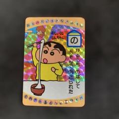 2025年最新】クレヨンしんちゃん カードダスの人気アイテム