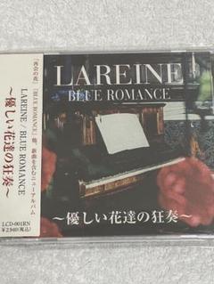 LAREINE 　新品CD『BLUE ROMANCE 』他セット Amazon.co.jp: □ Junk CD □ LAREINE Larene/BLUE ROMANCE Blue