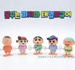 韓国限定 クレヨンしんちゃん かすかべ防衛隊 ゼンマイフィギュア パジャマ