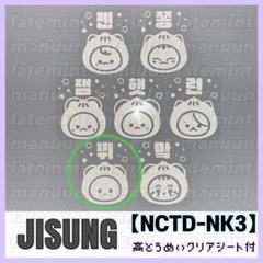 チソン ペンライトステッカー 草鈍器 NCTペンライトステッカー