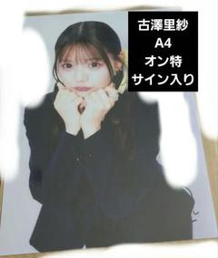 た*つ様 古澤里紗　クリスマス　チェキ　直筆サイン 古澤里紗 クリスマス チェキ 直筆サイン - メルカリ