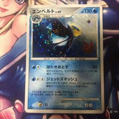 エンペルトLv.47(1枚) 1ED