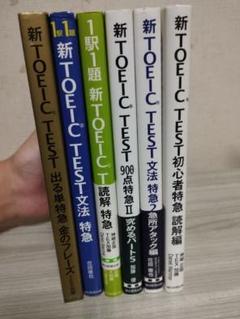 エコメルカリ便】TOEIC・英語関係 本 19冊セット