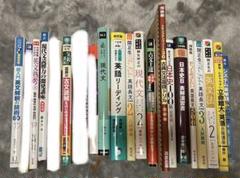 【まとめ売り・バラ可】大学受験用 参考書・問題集・教科書 解答付 m12783044876_1.jpg?1726493400