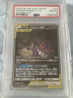 2025年最新】ゲンガー psa10の人気アイテム - メルカリ