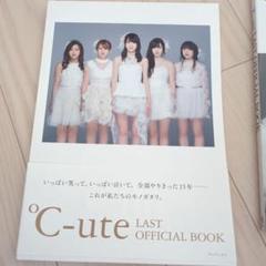 2025年最新】°c-ute 写真集の人気アイテム - メルカリ