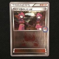 ポケモンカード マグマ団のしたっぱ プロモ 120/XY-P ミラー