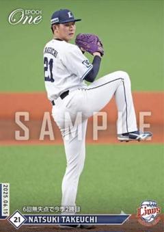 【武内夏暉】6回無失点で今季2勝目 埼玉西武ライオンズ EPOCH エポックワン