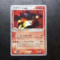 【美品】バクフーンex 2枚セット 013/053 003/016 ポケカ ポケモンカード バクフーンex 2枚 - メルカリ