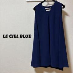 LE CIEL BLUE/ルシェルブルー/ロイヤルブルー/ワンピース/チュニック