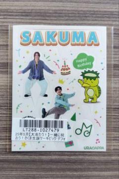 2025年最新】メロガッパグッズの人気アイテム - メルカリ