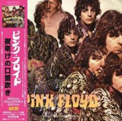 ピンク・フロイド/夜明けの口笛吹き 国内盤レコード 極美品！ Amazon.co.jp: 夜明けの口笛吹き(完全生産限定盤) [Analog