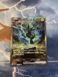ゼクロムex SAR 169/086 ポケモンカード ブラックボルト - メルカリ