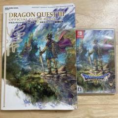 ドラクエ3and攻略本デジタルコード未使用