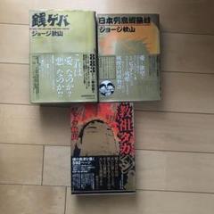 教祖タカハシ 2025年最新】教祖タカハシの人気アイテム - メルカリ