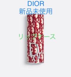 数量限定⭐︎DIOR アディクト リップケース バーガンディー オブリーク 新作・数量限定】Dior アディクトリップスティックの限定色