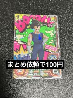 た*ん様 PSA10⭐️UGM1-SEC LC⭐️ アイオス PSA10 UGM1-SEC LCアイオス PSA10 ドラゴンボールヒーローズ