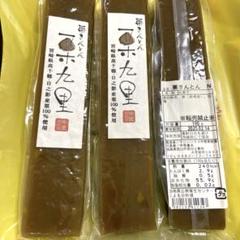 【大人気】 栗九里 4本セット　栗きんとん　菓子　和菓子　宮崎銘菓　九州 お土産 栗きんとん 180g × 2本 セット 箱無し [農林産物直売所 美郷ノ蔵
