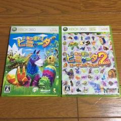 XBOX360 あつまれ ピニャータ 2本セット【Xbox One 互換対応】
