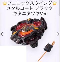 2025年最新】フェニックスウイング ブラックの人気アイテム