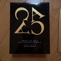 CHAGE and ASKA 25th Anniversary BOX-3 - メルカリ