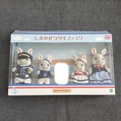 ご確認用です！しおかぜウサギファミリーのお父さん1体 Amazon.co.jp: シルバニア シルバニア しおかぜウサギファミリー