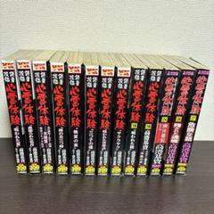 【計13冊】 読者投稿 心霊体験 高港基資 Amazon.co.jp: 読者投稿心霊体験呪いの13階段 (コミック) : 高港