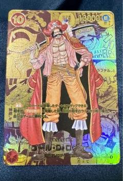 ゴールドロジャー　コミパラ ゴール・D・ロジャー コミパラ(新たなる皇帝)の買取価格と値段