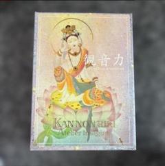 【箱無し】　観音力カード　草場一壽 観音力ジクレ「普賢菩薩」 – 草場一壽工房 Museum Shop