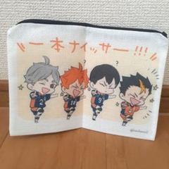 ハイキュー　ポーチ