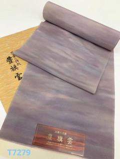 無地小紋 京の七色 霞ぼかし 共八掛 正絹 反物