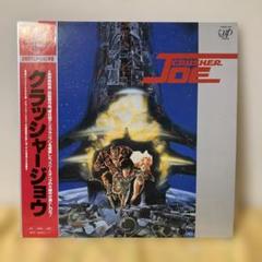 2025年最新】クラッシャージョウ DVDの人気アイテム - メルカリ