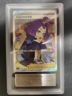 ポケモンカードゲーム タロ SAR ARS10 鑑定書つき - メルカリ