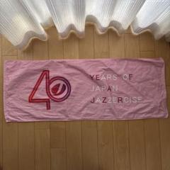 ジャザサイズ　40周年 JAPAN JAZZERCISE タオル　ピンク