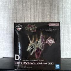 モンスターハンター　ヘッド　マグネット　セット Amazon.co.jp: モンスターハンター マグネット 全6種類(各1) 6