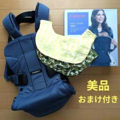 美品★BABYBJÖRN 抱っこひも ONE+ ネイビー ベビービョルン