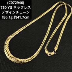 (B041141) K18ネックレス ITALY 750 18金YG k18 18金 アズキ ネックレス 0.6φ 50cm / k18 azuki necklace