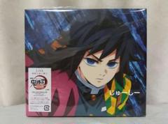 鬼滅の刃 CD LiSA 残酷な夜に輝け