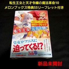 【早期特典付き】【新品・未使用・未開封】Fantasy Life! ブースターパック 異界探訪編 想星 キュレーション ｜ Z/X