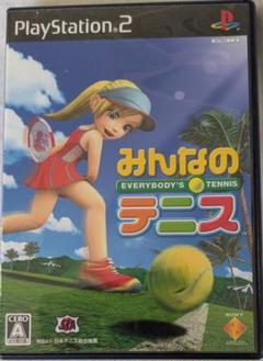 みんなのテニス PlayStation 2