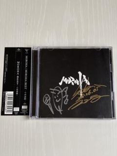 MOROHA BEST 十年再録 初回限定盤 CD サイン入り - メルカリ