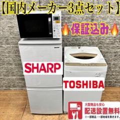 シェル⭐︎引き取り限定TOSHIBA 一人暮らし用　冷蔵庫 TOSHIBA 単身用冷蔵庫 (かにかま) 東武練馬のキッチン家電
