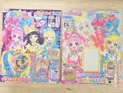ひみつのアイプリ 公式ファンブック カード類の付録なし